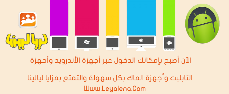 الدخول من الهاتف والكمبيوتر