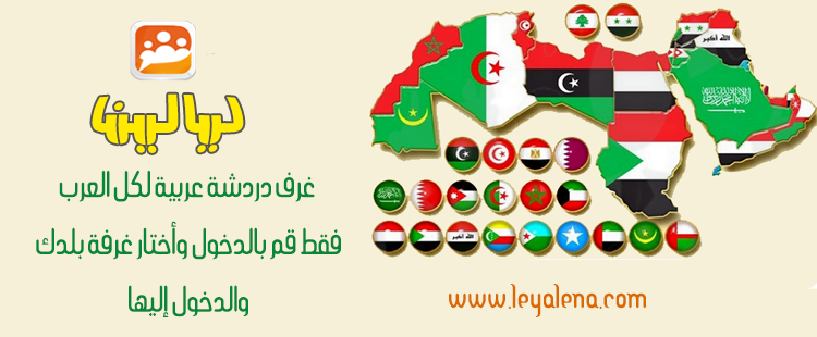 الغرف العربية في الأرشيف