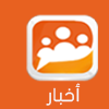 صورة من أقسام المجلة المؤرشفة